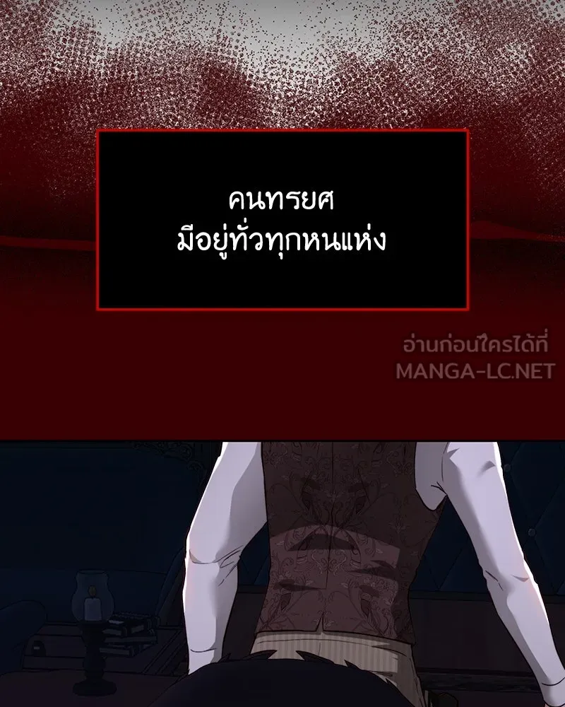 เจ้าหญิงคลั่งแห่งวังหลวง ตอนที่ 90 รูปที่ 66