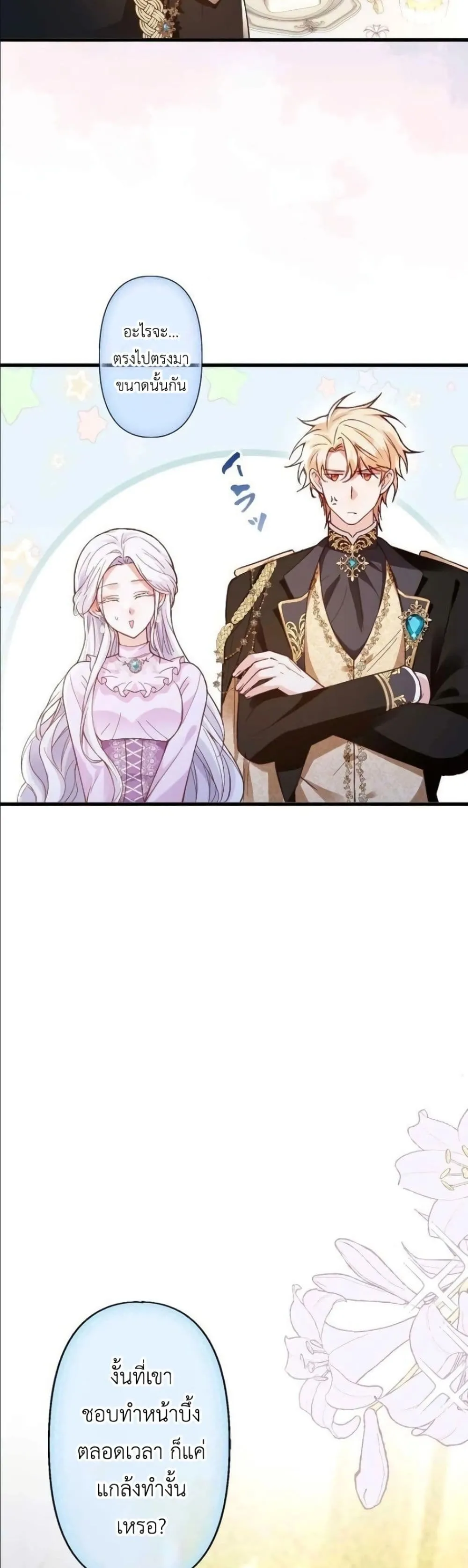 Manga-lc-com อ่านมังงะ อ่านการ์ตูน ออนไลน์ ฟรี I’m a Contract Stepmother, but the Tyrant Is Way Too Overpro ตอนที่ 1 2 3 4 5 6 7 8 9 10 11 12 13 14 ฟรี ไม่มีโฆษณา Manga-lc - อ่าน มังงะ อ่าน การ์ตูน ออนไลน์ อ่านมังงะ ฟรี