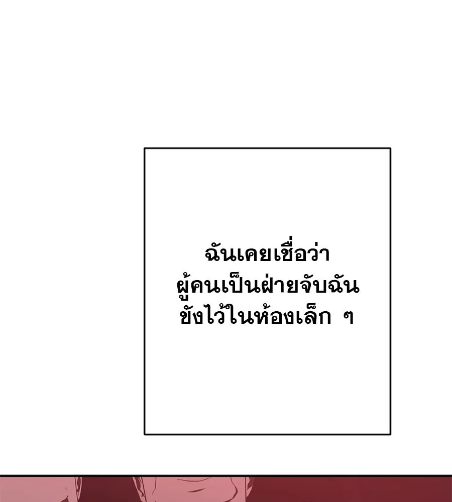 คอลเซ็นเตอร์เปลี่ยนชีวิต ตอนที่ 5 ความกังวลของคนดัง รูปที่ 122