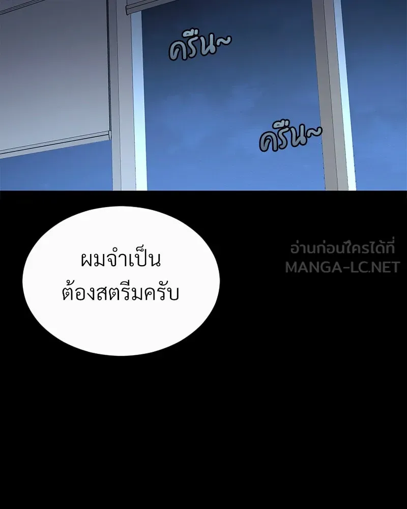 Level One Dreamersbrผู้ชนะรักนี้ต้องเป็น ตอนที่ 44 รูปที่ 27