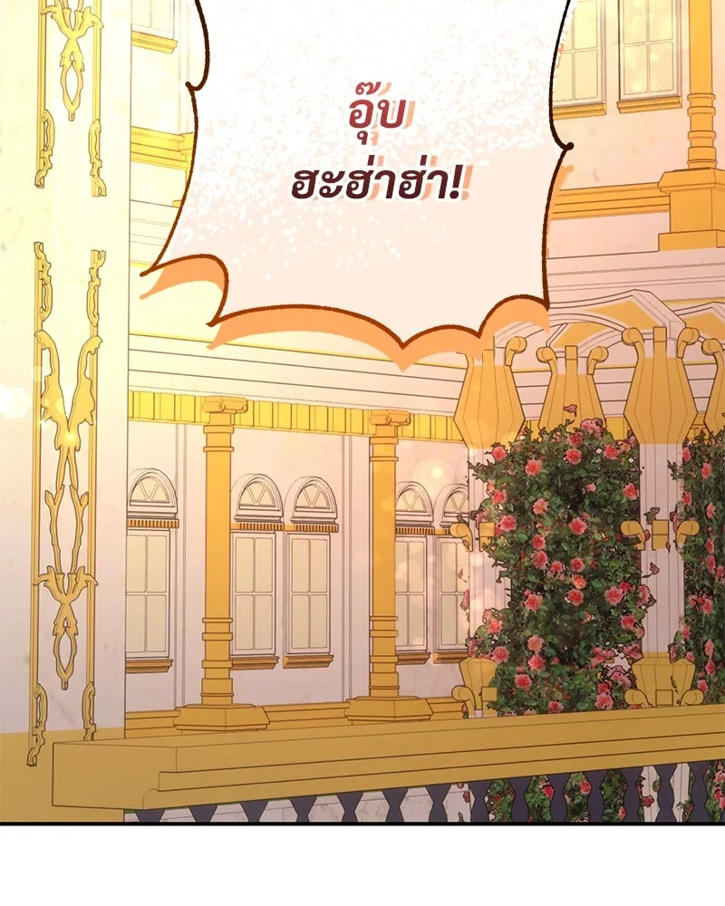 อนาคตพบรัก ตอนที่ 12 รูปที่ 133