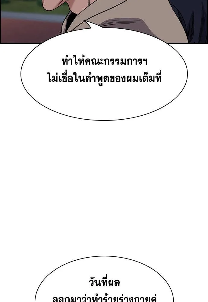 การศึกษาที่แท้จริง ตอนที่ 179 รูปที่ 98