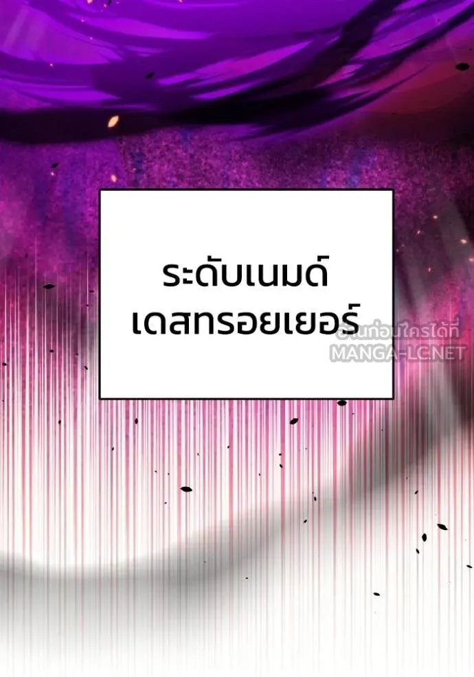 อัจฉริยะนอกคอก ตอนที่ 145 รูปที่ 24