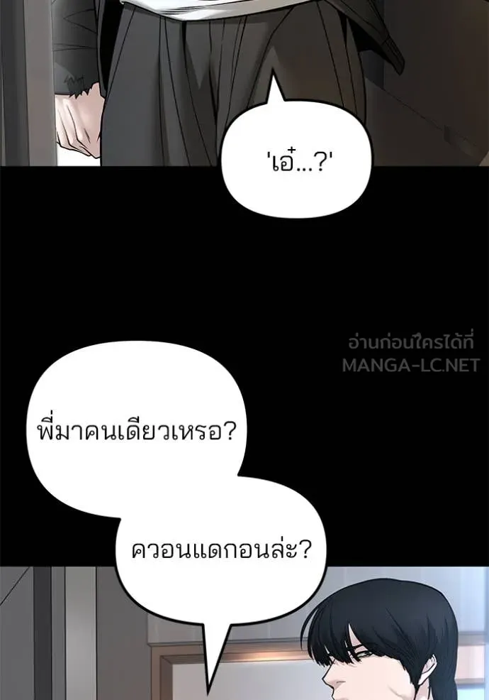 เลวฟาดเลว ตอนที่ 163 รูปที่ 143
