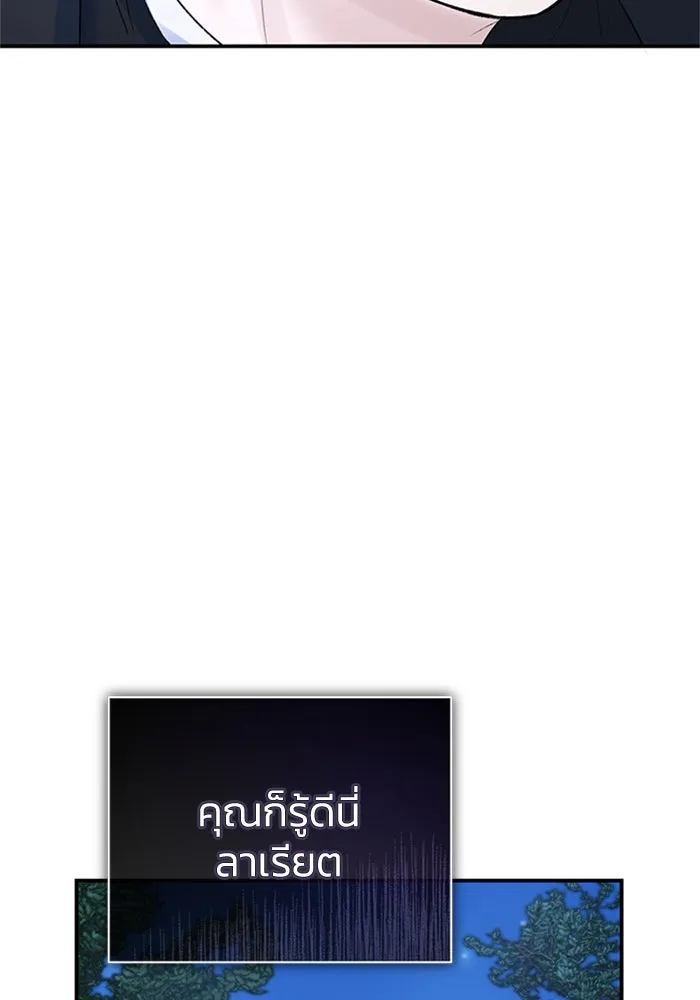 ไหนบอกว่าฉันใกล้ตาย ตอนที่ 63 รูปที่ 58