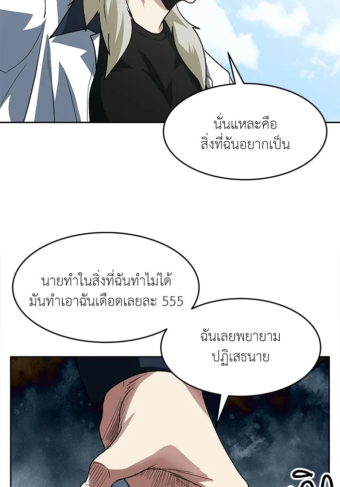 โรงเรียนสัตว์กินเนื้อ ตอนที่ 106 รูปที่ 62