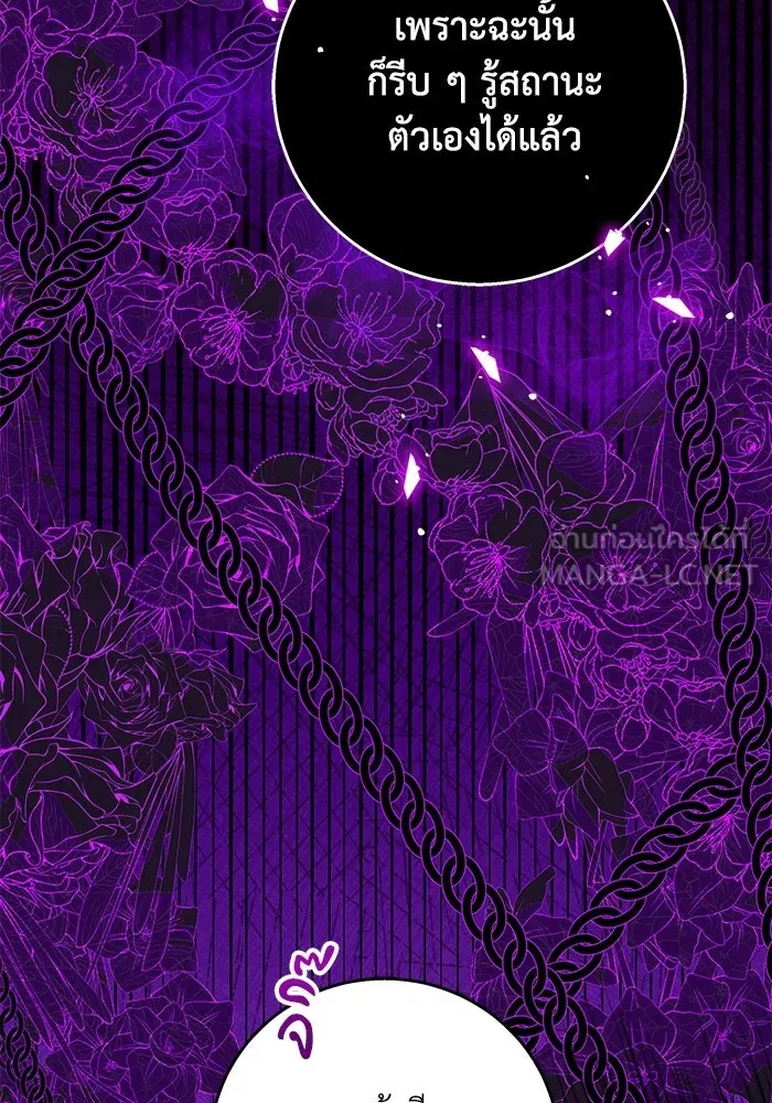 ย้อนเวลาพลิกชะตาทายาท ตอนที่ 13 รูปที่ 75