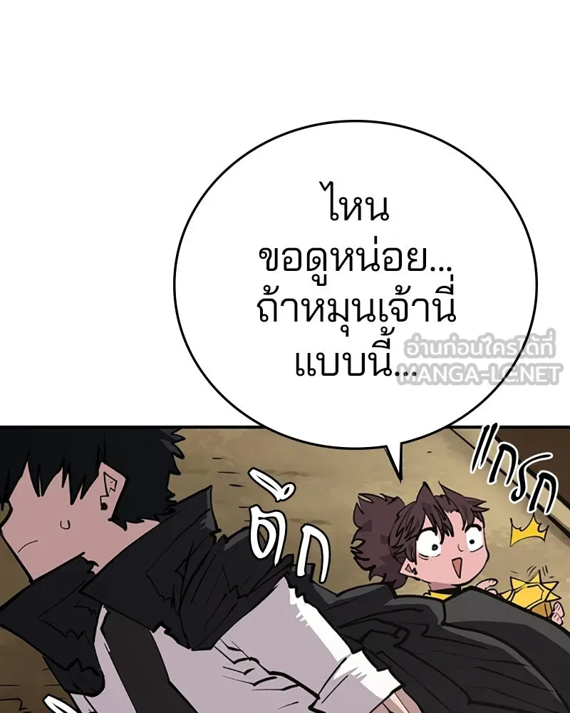 Player ตอนที่ 115 รูปที่ 111