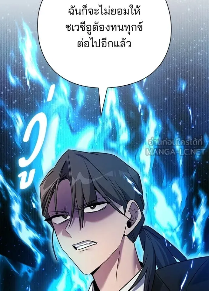 คืนแห่งโทแกบี ตอนที่ 114 รูปที่ 143