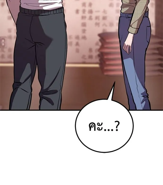 เรียกฉันว่าพระเจ้า ตอนที่ 16 รูปที่ 131