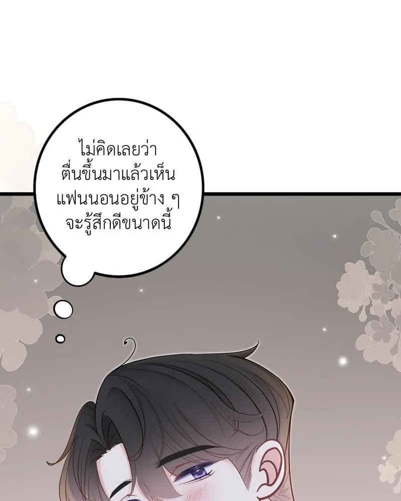 ฤดูฝนของฉันกับนาย ตอนที่ 23 ยินดีด้วยนะ ที่เรียนจบแล้ว รูปที่ 4