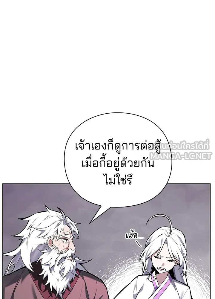 คืนแห่งโทแกบี ตอนที่ 2 รูปที่ 42