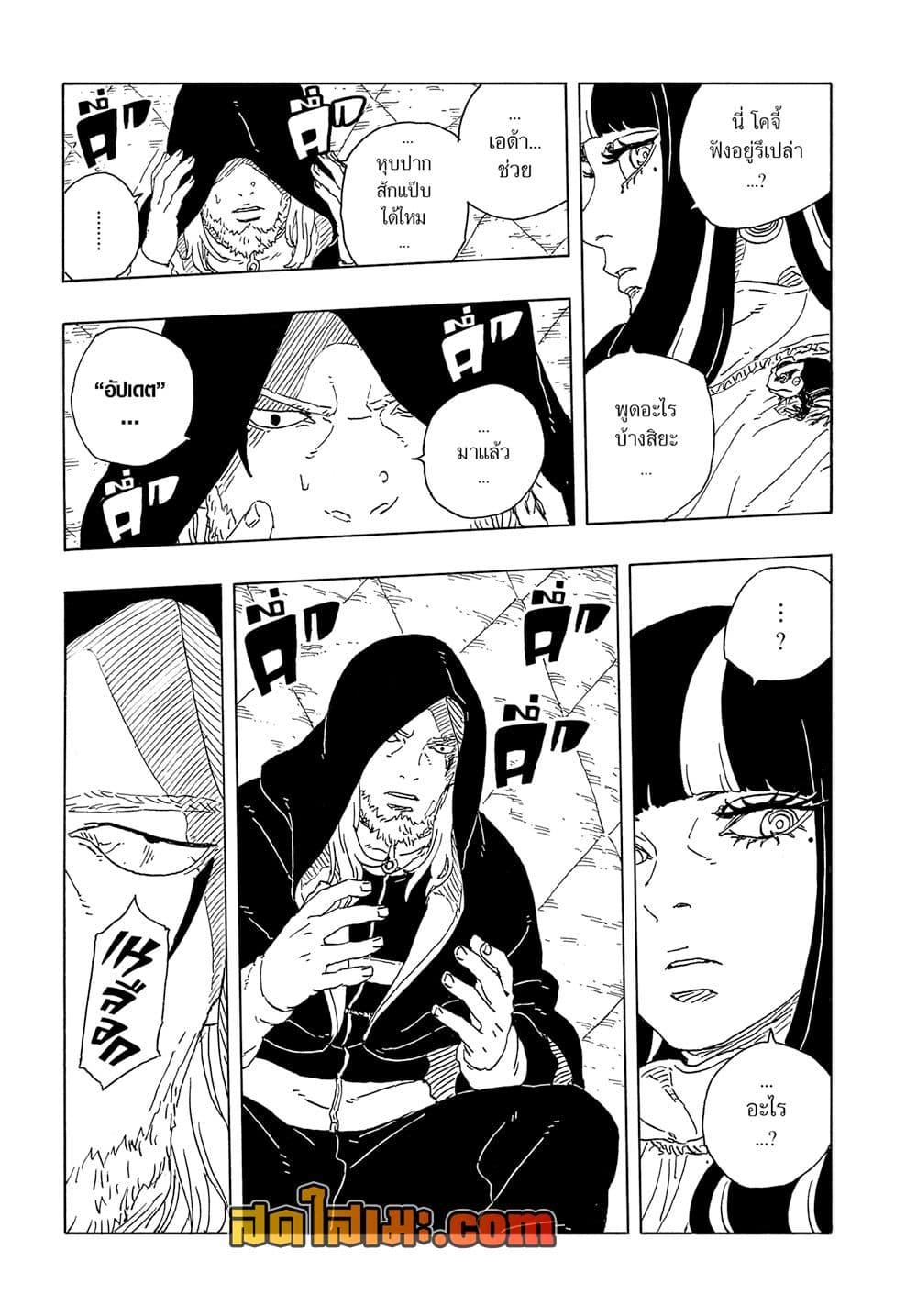 Manga-lc-com อ่านมังงะ อ่านการ์ตูน ออนไลน์ ฟรี Boruto -Two Blue Vortex- ตอนที่ 1 2 3 4 5 6 7 8 9 10 11 12 13 14 ฟรี ไม่มีโฆษณา Manga-lc - อ่าน มังงะ อ่าน การ์ตูน ออนไลน์ อ่านมังงะ ฟรี