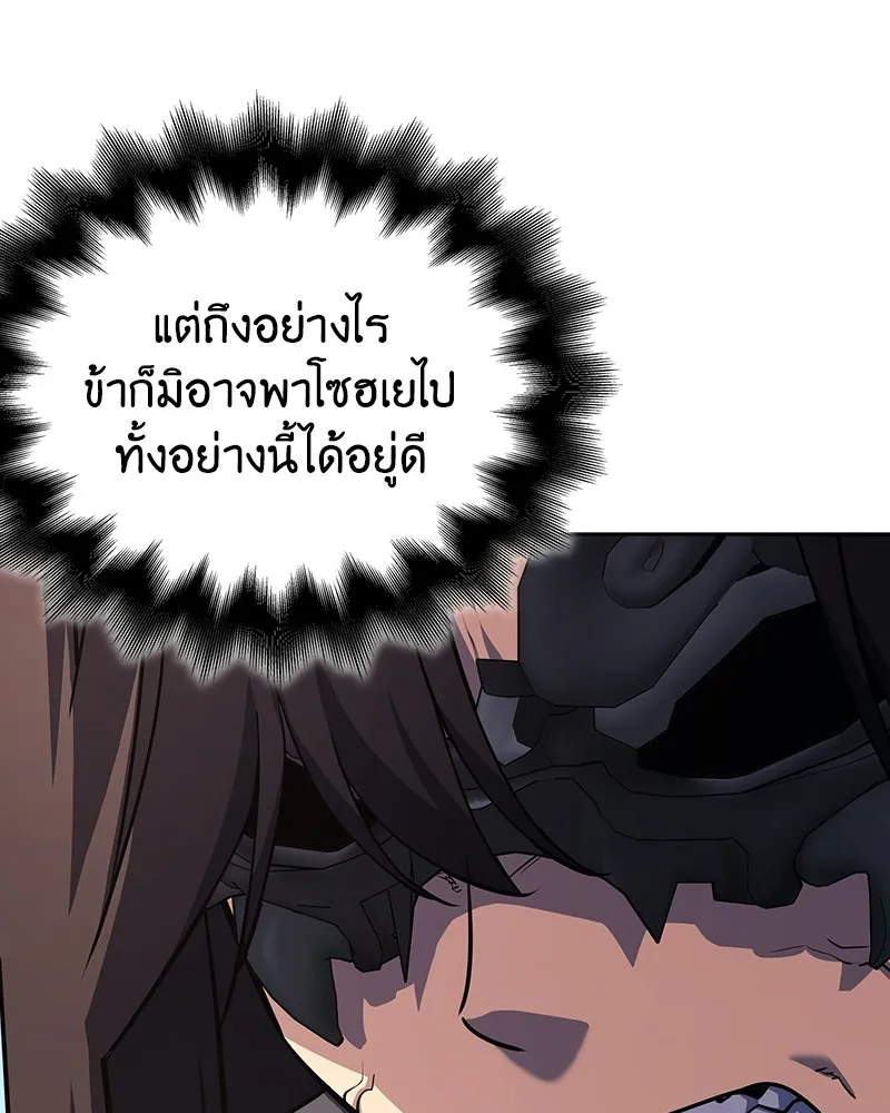 เกิดอีกทีเป็นว่าที่ประมุขลัทธิมาร ตอนที่ 151 รูปที่ 229