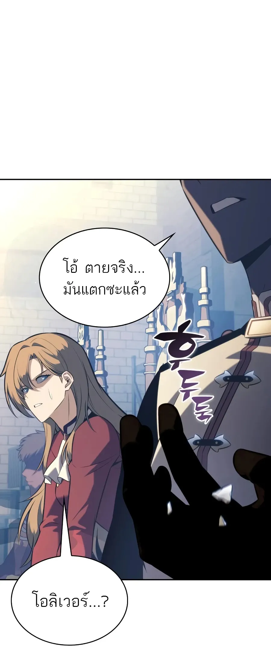 The Regressed Son of a Duke is an Assassin ตอนที่ ตอนที่ 124 รูปที่ 7