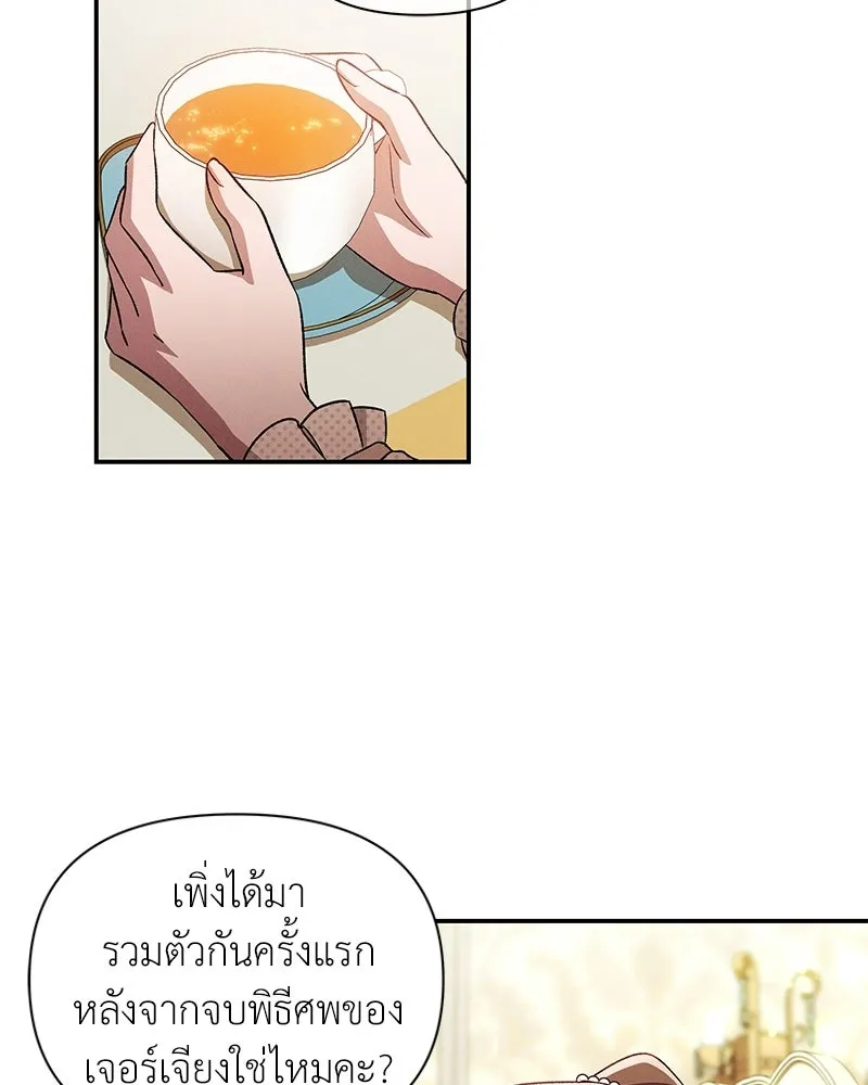 โอ้ ศัตรูที่รัก ตอนที่ ตอนพิเศษ 4 รูปที่ 8