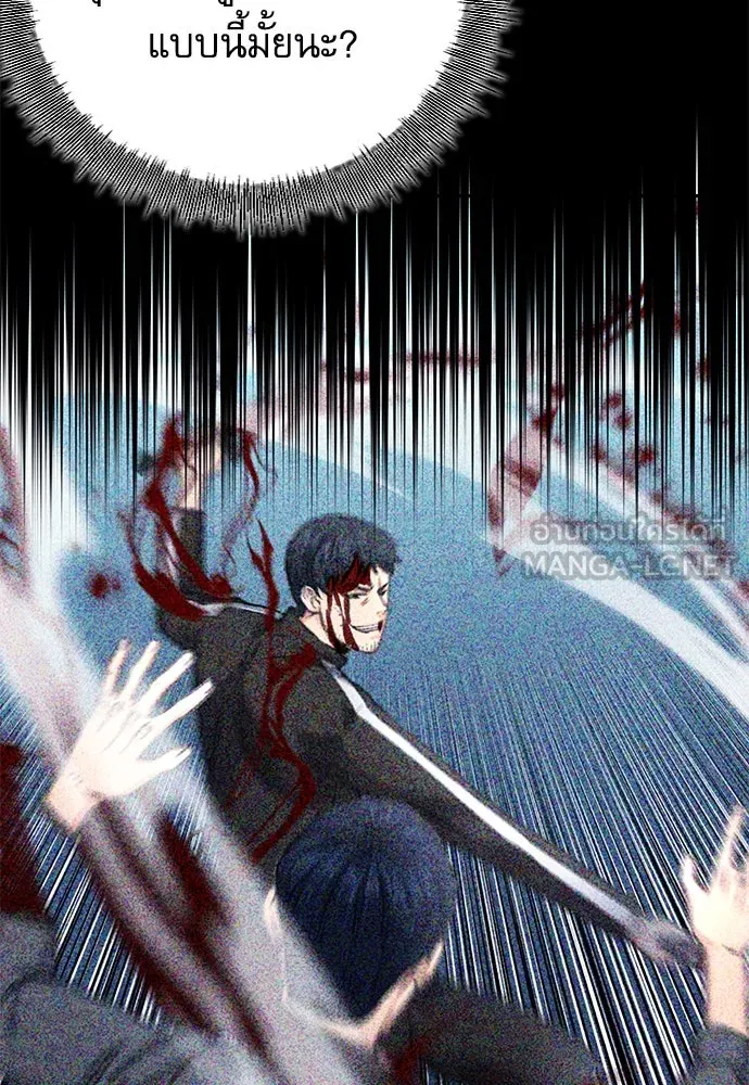 ดรูอิดแห่งสถานีโซล ตอนที่ 120 รูปที่ 84