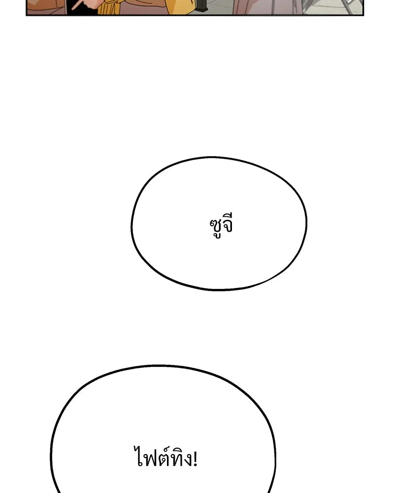 Pyramid Game เกมพีระมิด ตอนที่ 42 รูปที่ 43