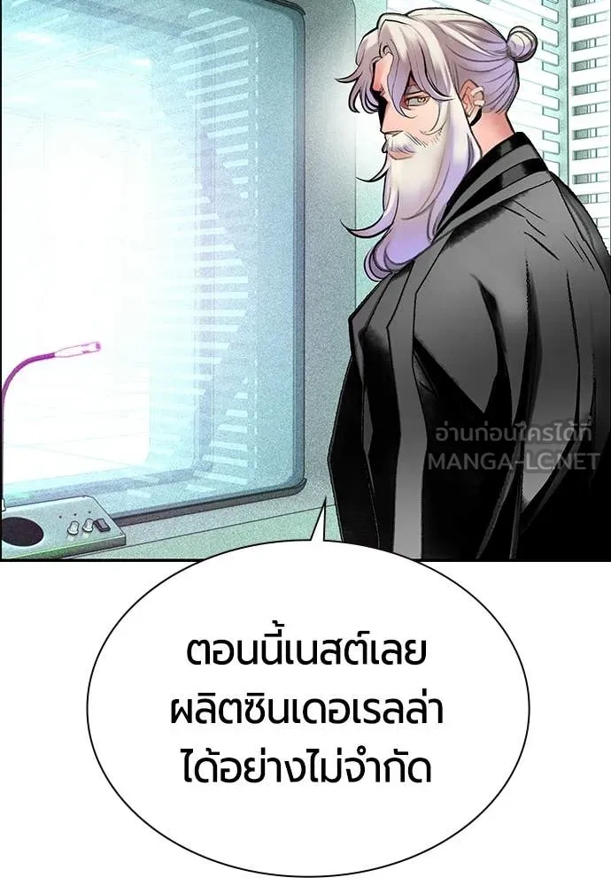 Jungle Juice ตอนที่ 174 รูปที่ 134