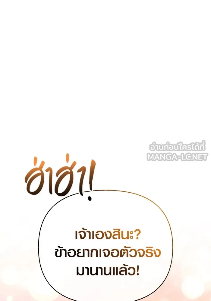 เอาชีวิตรอดในเกมฉบับคนเถื่อน ตอนที่ 65 รางวัลคนเถื่อน รูปที่ 84