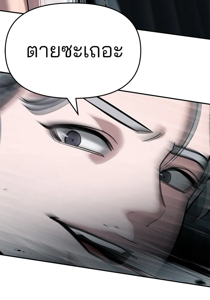 เลวฟาดเลว ตอนที่ 66 รูปที่ 73