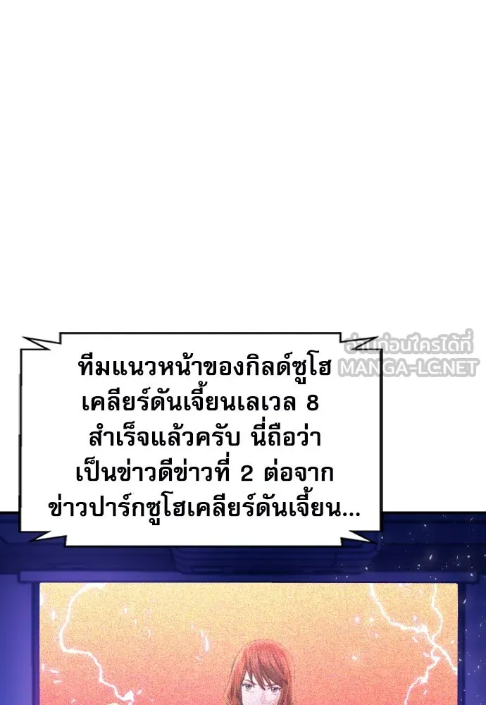 ดรูอิดแห่งสถานีโซล ตอนที่ 168 รูปที่ 114