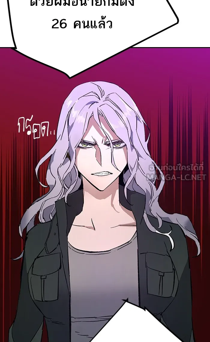 พี่ชายสายบอดี้การ์ด ตอนที่ 94 รูปที่ 105