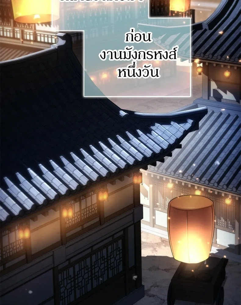 กำปั้นราชันคืนชีพ ตอนที่ 23 รูปที่ 107