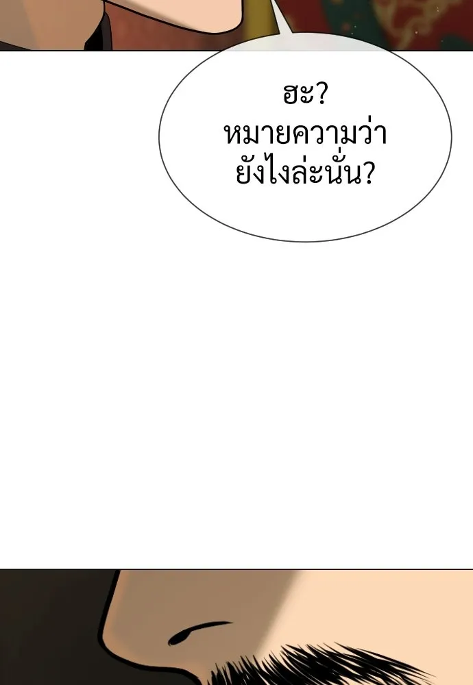 นักฆ่าย้อนวัย ตอนที่ 111 รูปที่ 55