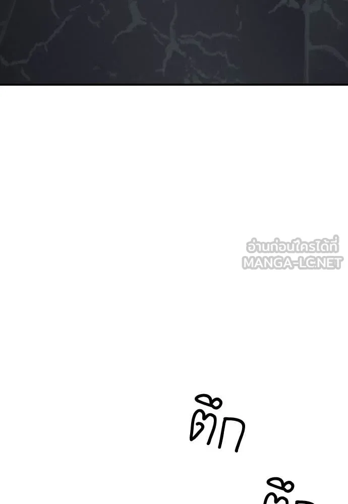 ผู้กล้าฝ่า ตอนที่ 34 รูปที่ 51