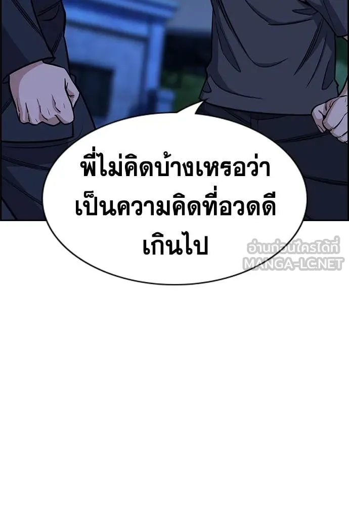 การศึกษาที่แท้จริง ตอนที่ 220 รูปที่ 3