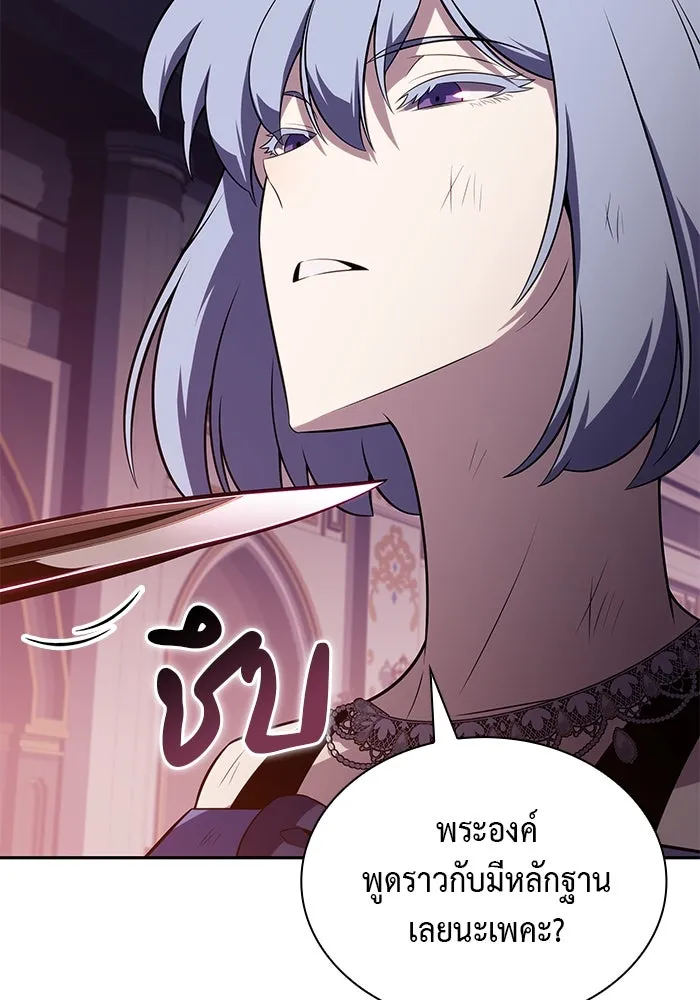 ลูกชายคนเล็กของดยุกคือมือสังหาร ตอนที่ 37 รูปที่ 103