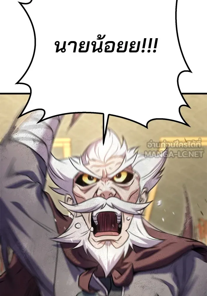 ดาบแห่งจักรพรรดิ ตอนที่ 19 รูปที่ 117