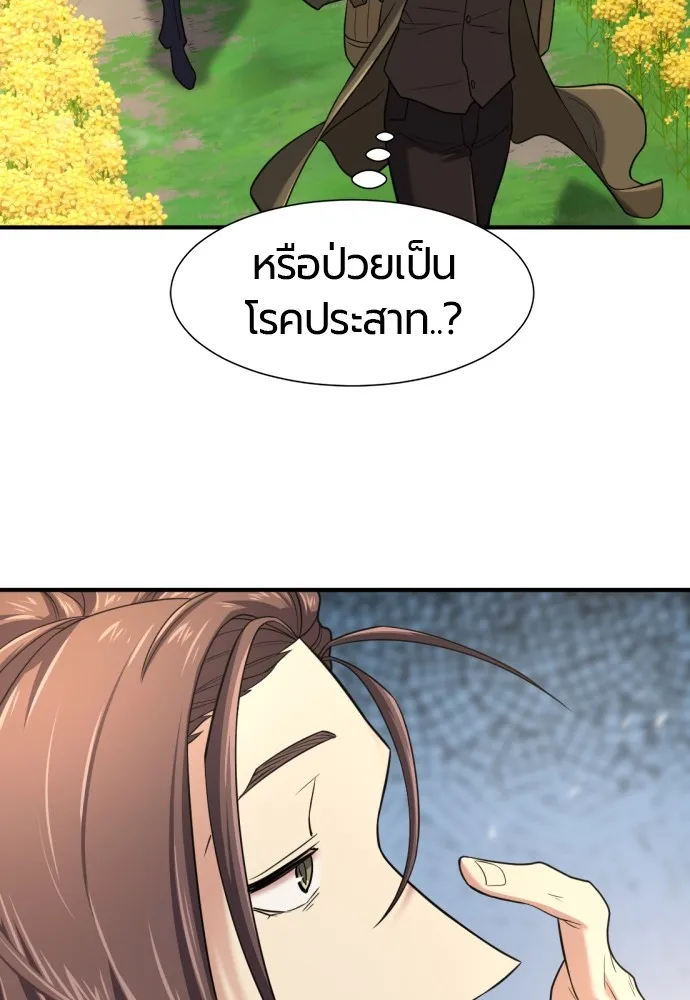 ยอดสถาปนิกผู้พิทักษ์อาณาจักร ตอนที่ 149 รูปที่ 58