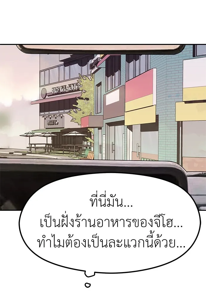 ถ่านไฟเราไม่เก่าเลย ตอนที่ 23 รูปที่ 113