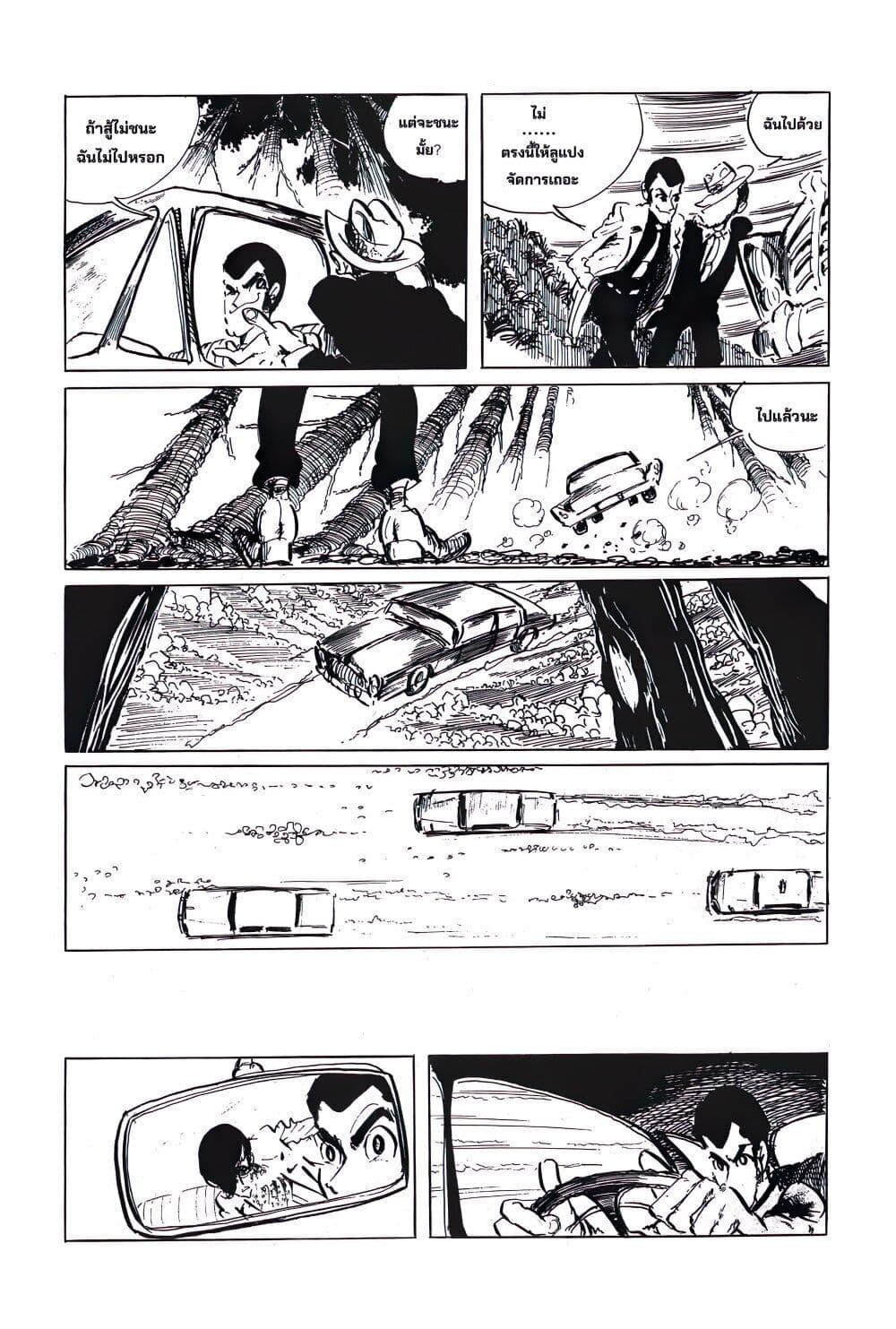 Manga-lc-com อ่านมังงะ อ่านการ์ตูน ออนไลน์ ฟรี Lupin the third ตอนที่ 1 2 3 4 5 6 7 8 9 10 11 12 13 14 ฟรี ไม่มีโฆษณา Manga-lc - อ่าน มังงะ อ่าน การ์ตูน ออนไลน์ อ่านมังงะ ฟรี