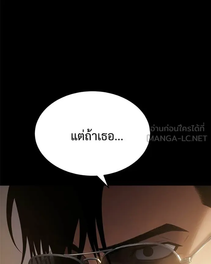 Baek XX ตอนที่ 160 รูปที่ 10