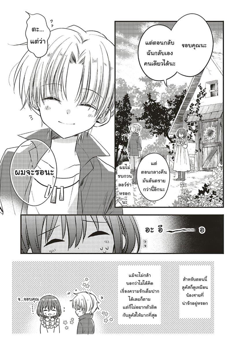Manga-lc-com อ่านมังงะ อ่านการ์ตูน ออนไลน์ ฟรี Yuusha-sama No Osananajimi To Iu Shokugyou No Make Heroin Ni Tensei Shita No De, Chougou-shi Ni Job Change Shimasu. ตอนที่ 1 2 3 4 5 6 7 8 9 10 11 12 13 14 ฟรี ไม่มีโฆษณา Manga-lc - อ่าน มังงะ อ่าน การ์ตูน ออนไลน์ อ่านมังงะ ฟรี
