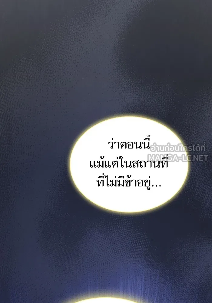ผู้เล่นขั้นเทพแห่งหอคอยฝึกสอน ตอนที่ 209 รูปที่ 105