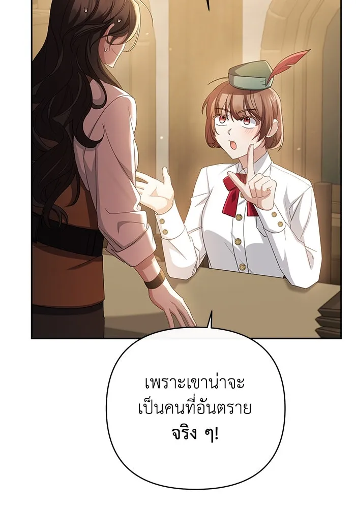 อยู่ดี ๆ ก็มีนางเอกนิยายเป็นเพื่อนบ้าน ตอนที่ 7 รูปที่ 47