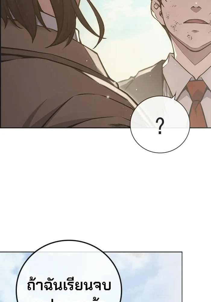 เยาวชนคนคุก ตอนที่ 100 รูปที่ 209