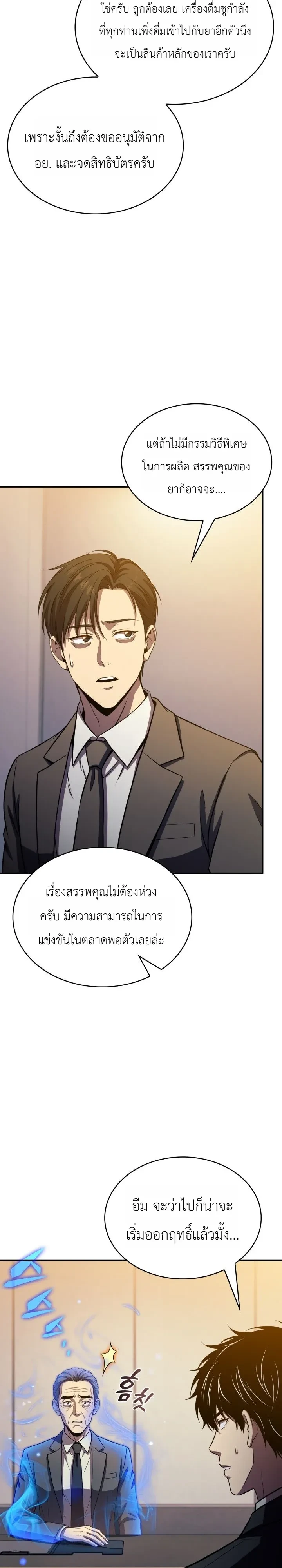 Manga-lc-com อ่านมังงะ อ่านการ์ตูน ออนไลน์ ฟรี The Chairman of Pharmaceutical Company Is a Poison King ผู้ป ตอนที่ 1 2 3 4 5 6 7 8 9 10 11 12 13 14 ฟรี ไม่มีโฆษณา Manga-lc - อ่าน มังงะ อ่าน การ์ตูน ออนไลน์ อ่านมังงะ ฟรี