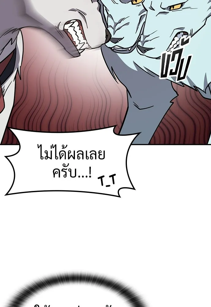 คลินิกสัตว์ต่างโลกของคิมโอจิน ตอนที่ 45 รูปที่ 71