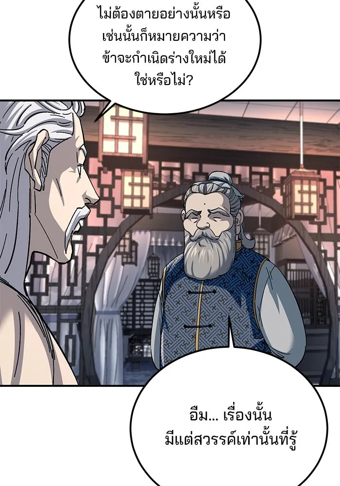 คุณปู่จอมยุทธกับหลานสาวสุดแกร่ง ตอนที่ 33 รูปที่ 35