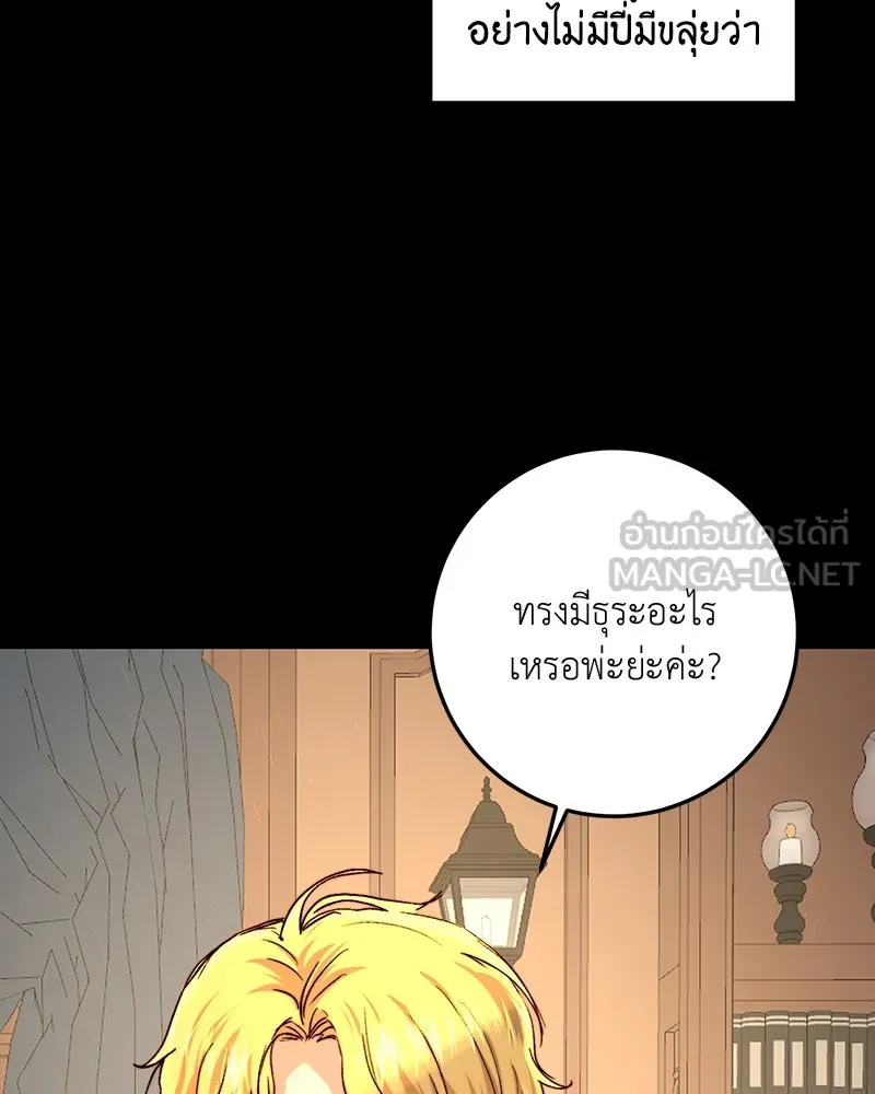 เจ้าหญิงคลั่งแห่งวังหลวง ตอนที่ 63 รูปที่ 27