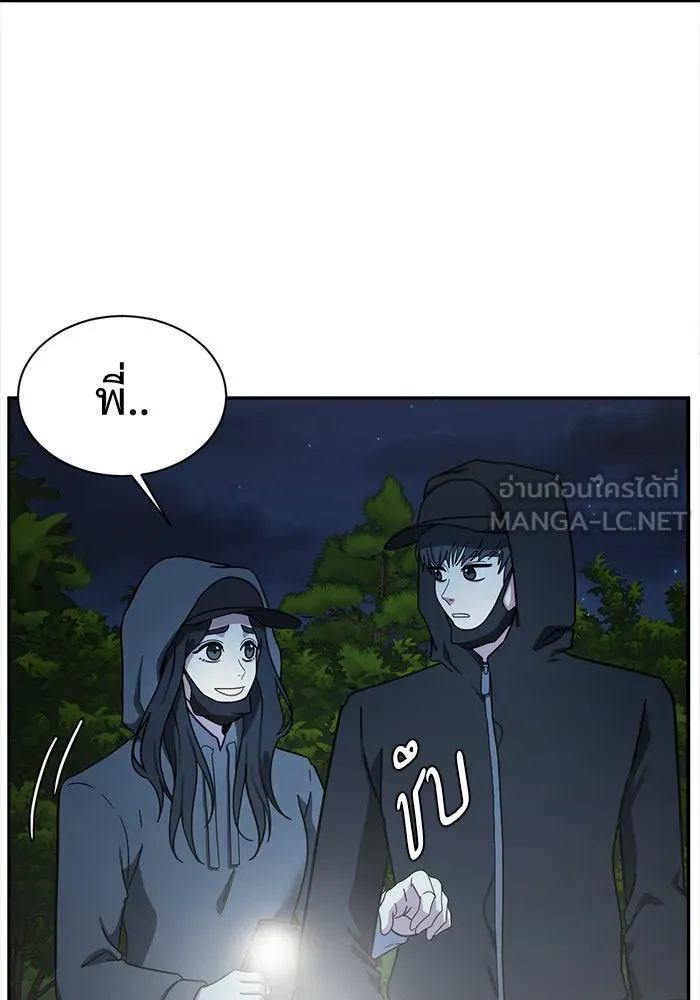 ช่วยเปลี่ยนฉันที ตอนที่ 57. ยอมินซอ 7 รูปที่ 66
