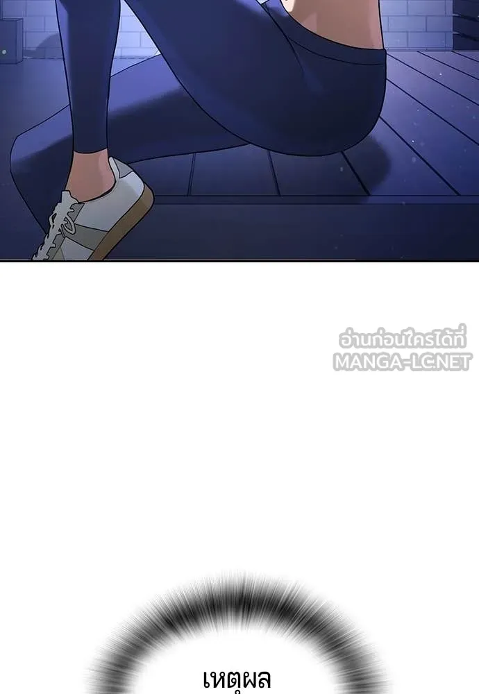 คูเซรา ตอนที่ 61 รูปที่ 147