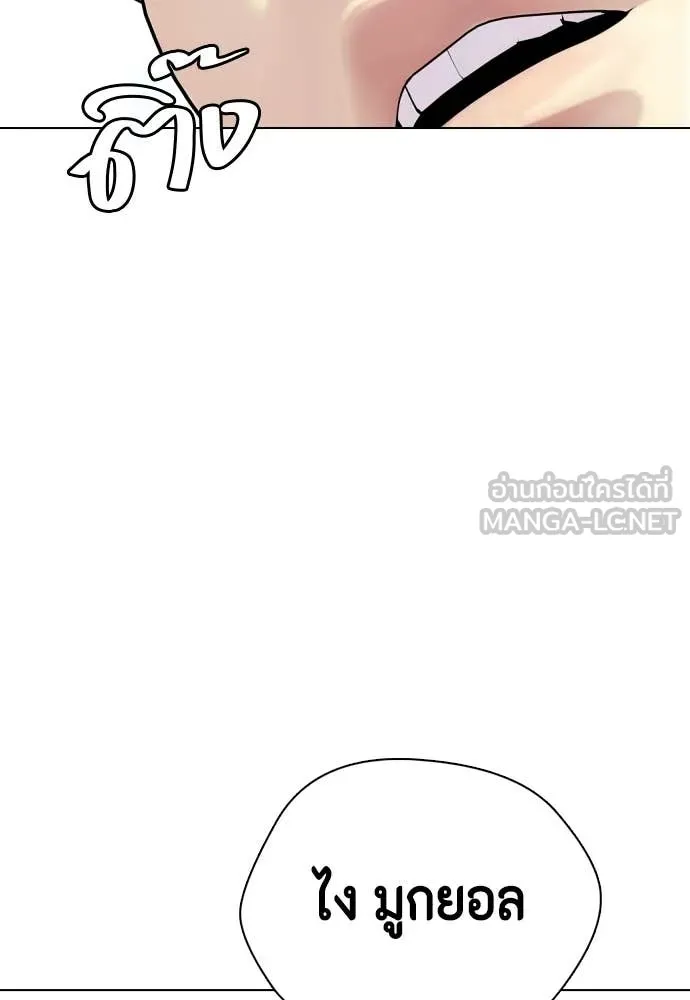 หมาหัวเน่า ตอนที่ 142 รูปที่ 221