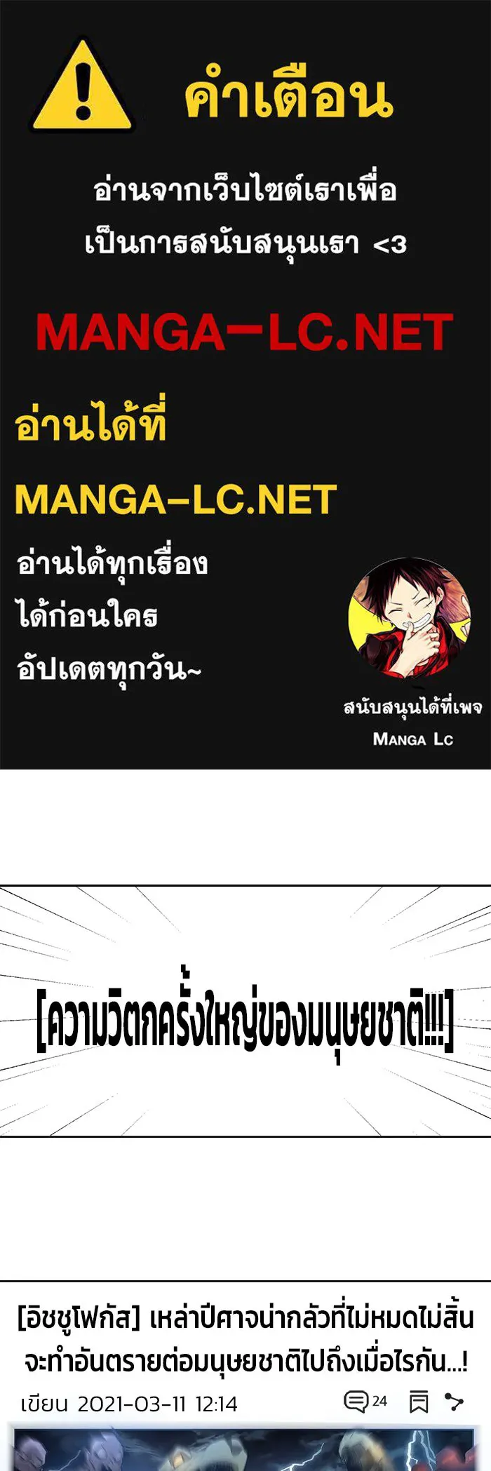 การกลับมาของทรราชวันสิ้นโลก ตอนที่ 47 รูปที่ 1