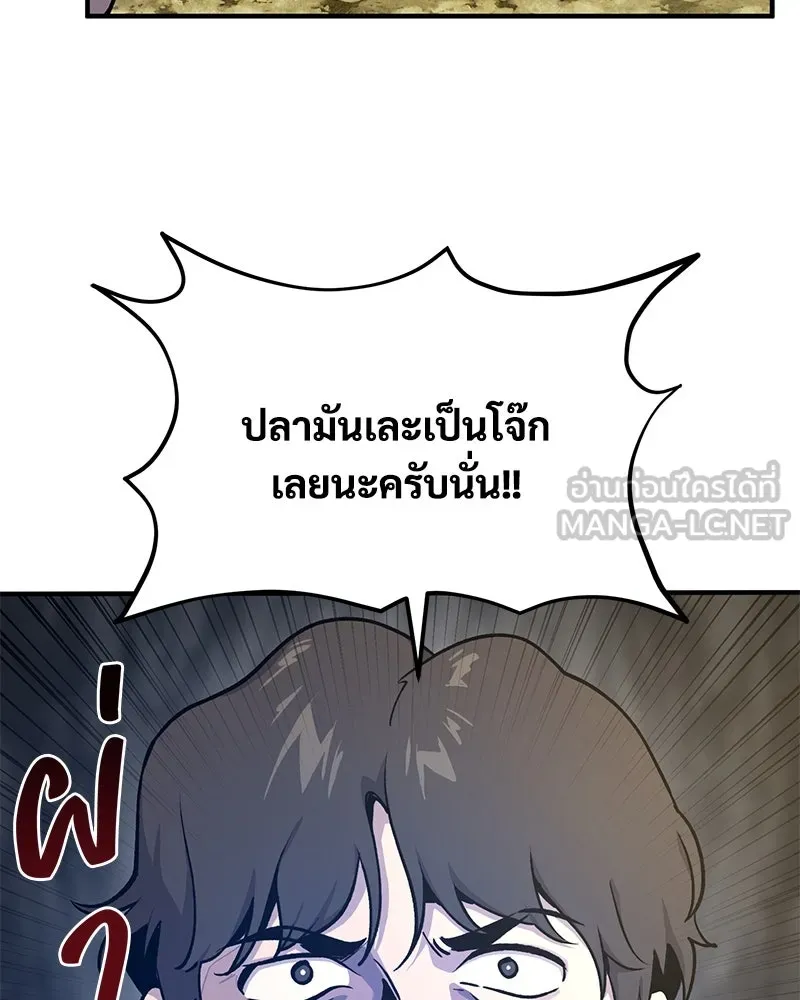 ปลูกผักพิชิตหอคอย ตอนที่ 10 รูปที่ 96